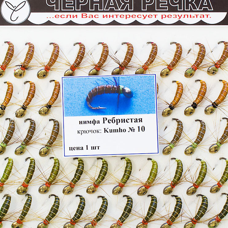 Нимфа Лохмашка №10 (Kumho) (50 шт). Фото №2 Нимфа Лохмашка №10 (Kumho) (50 шт). Фото №2