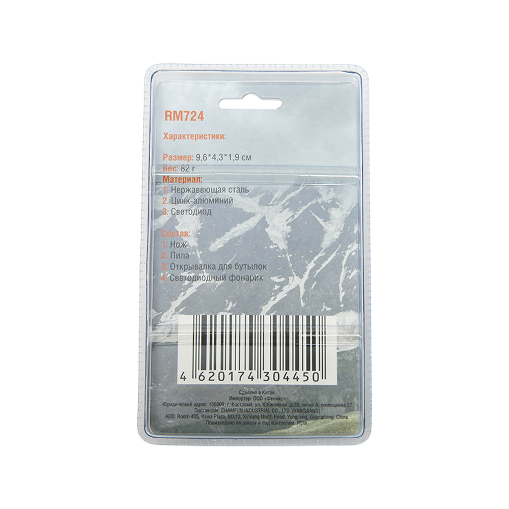 Карабин крепёжный туристический Remington Multifunctional 4 в 1. Фото №2 Карабин крепёжный туристический Remington Multifunctional 4 в 1. Фото №2