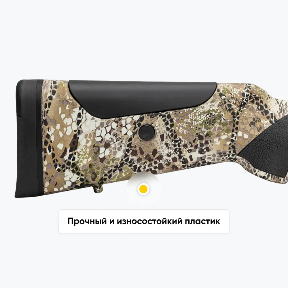 Карабин ATA ARMS Turqua Synthetic Camo Badland Bronze (ложа пластик, без целика и мушки) 470 мм, 308Win. Фото №13