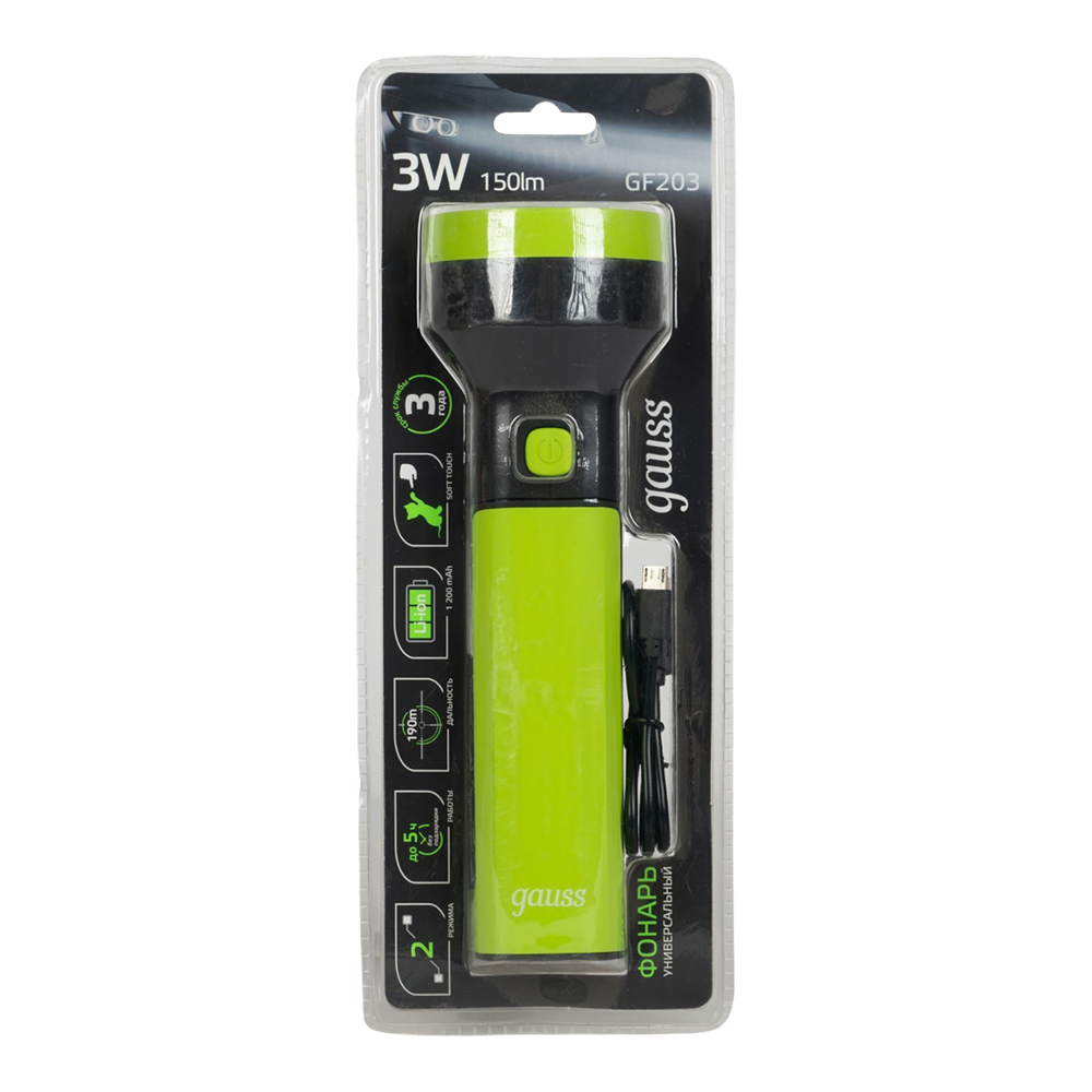 Фонарь ручной Gauss модель GFL203 3W 150lm  Li-ion 1200mAh LED 1/10/80. Фото №1