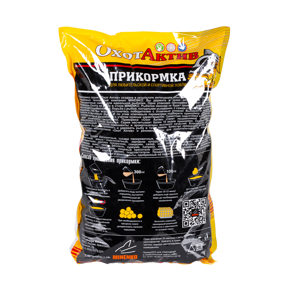 Прикормка «ОхотАктив» Fish Active зимняя Плотва (1кг) Premium. Фото №2