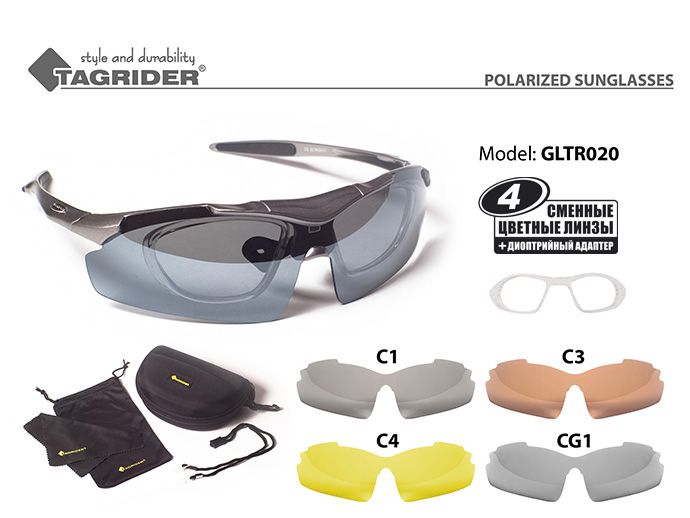 Очки поляризационные Tagrider в чехле GLTR 020 съемные фильтры (C1C3C4CG1) диоптрийная вставка. Фото №1 Очки поляризационные Tagrider в чехле GLTR 020 съемные фильтры (C1C3C4CG1) диоптрийная вставка. Фото №1