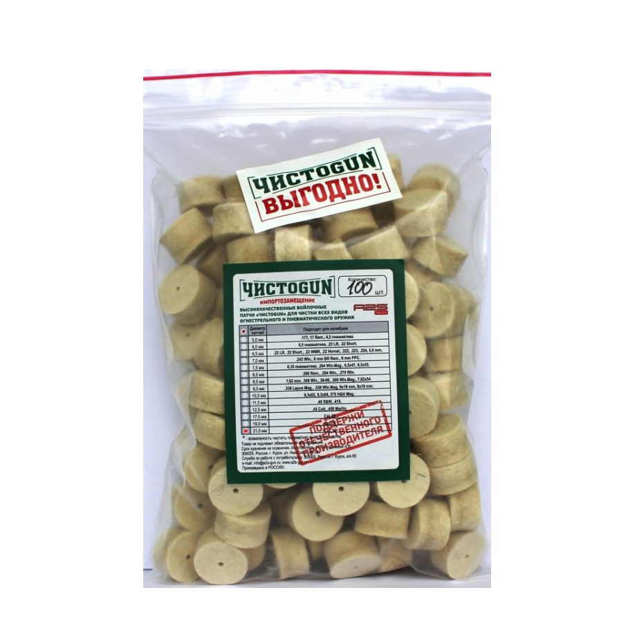 Войлочные патчи ЧИСТОGUN, калибр 12, диаметр 21,0 мм, 100 шт./уп.. Фото №2 Войлочные патчи ЧИСТОGUN, калибр 12, диаметр 21,0 мм, 100 шт./уп.. Фото №2