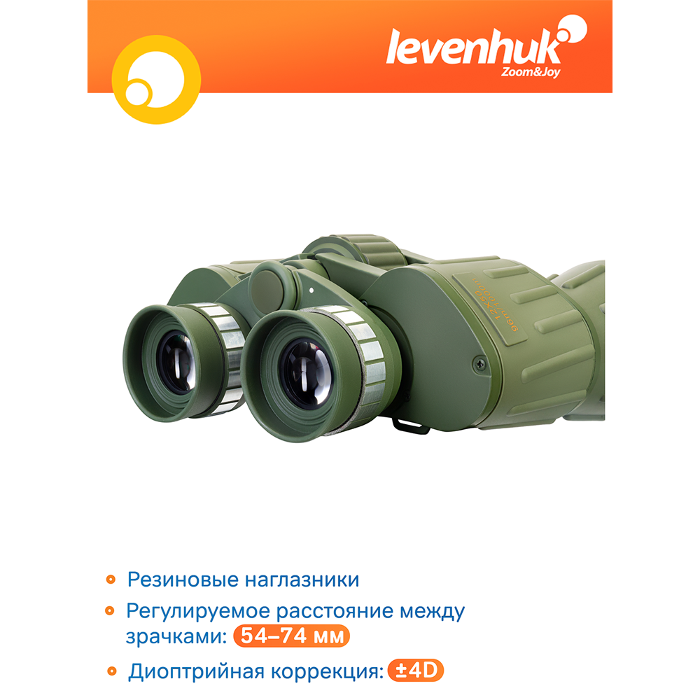 Бинокль Levenhuk Discovery Field 12x50. Фото №9