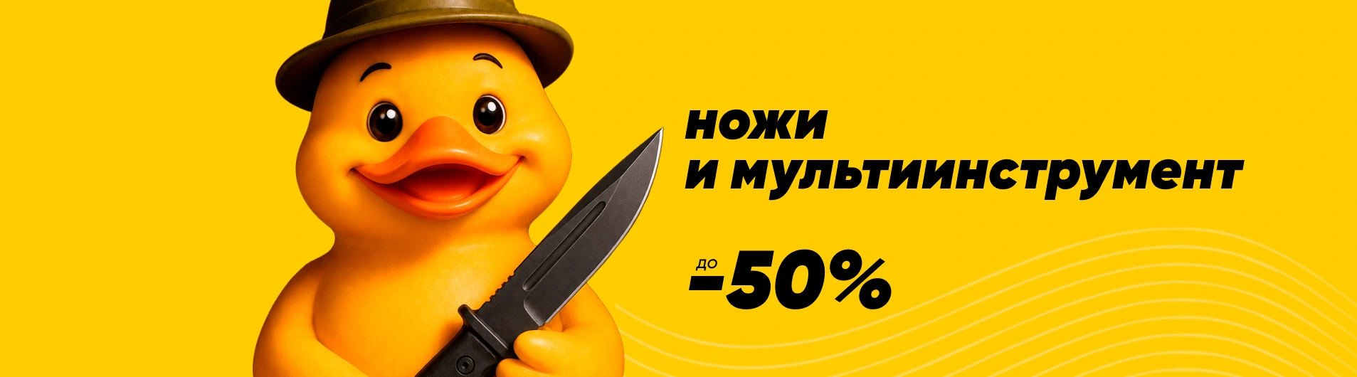 Баннер каталога