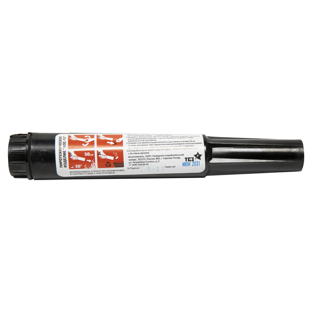 Аэрозольное пожаротушащее средство АПС-15 "От Огня" (НИИ ПХ). Фото №2