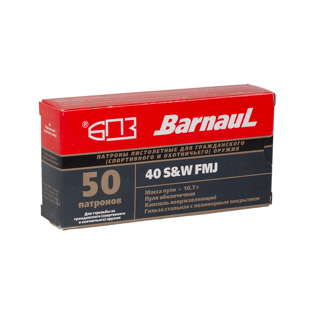 Патрон нарезной БПЗ калибр 40 S&W FMJ покрытая полимером 10,7 гр.(в пачке 50 шт.)(в коробке 1000 шт. Фото №3