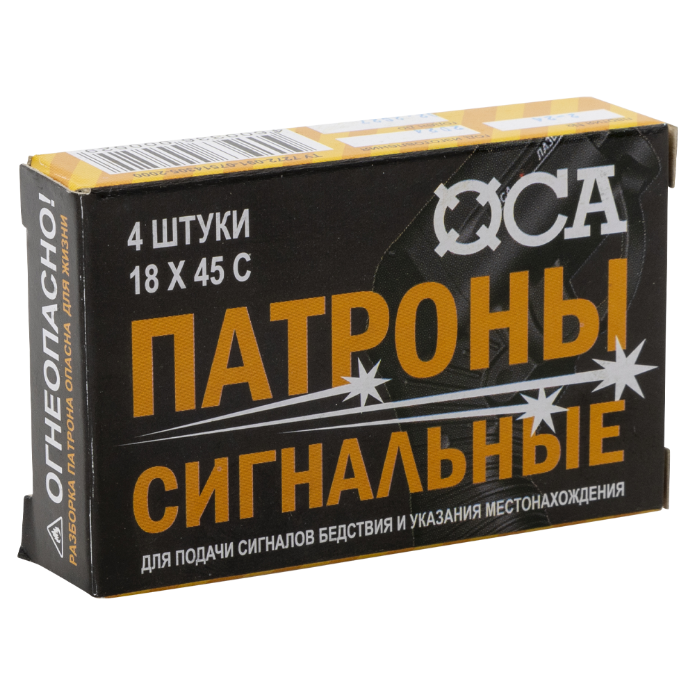 Патрон сигнальный 18х45с-жёлтого огня (в пачке 4 шт.). Фото №5