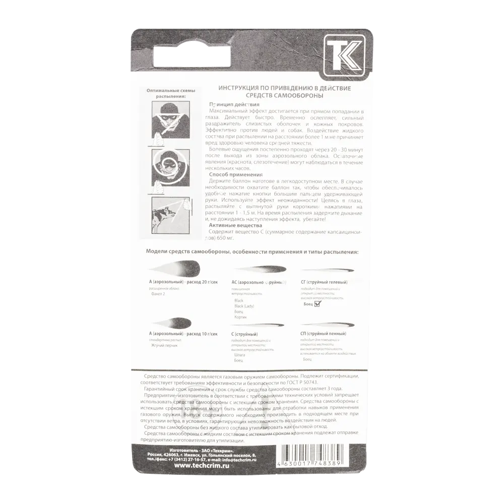 Баллон струйный гелевый "Боец" 100 мл.. Фото №3