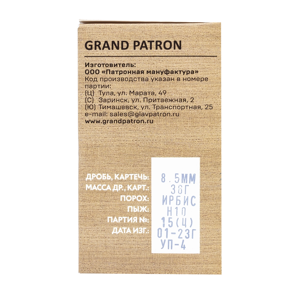 Патрон «Grand Patron» 12/70 картечь 8,5 (36гр.) "НА ОХОТУ" (в пачке 25 шт.) (в коробке 250 шт.). Фото №7