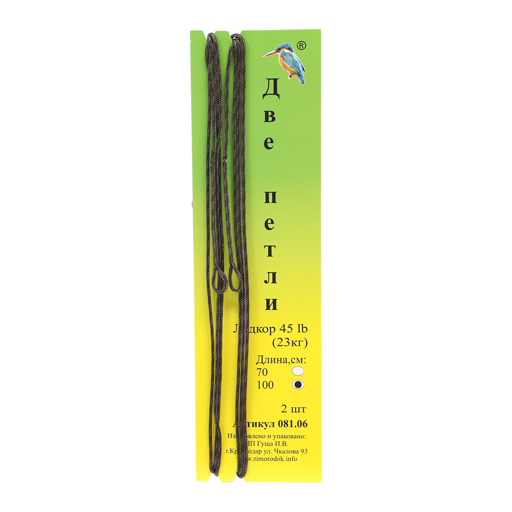 Ледкор две петли 2 шт 100см 45lb, уп. 2шт. Фото №1