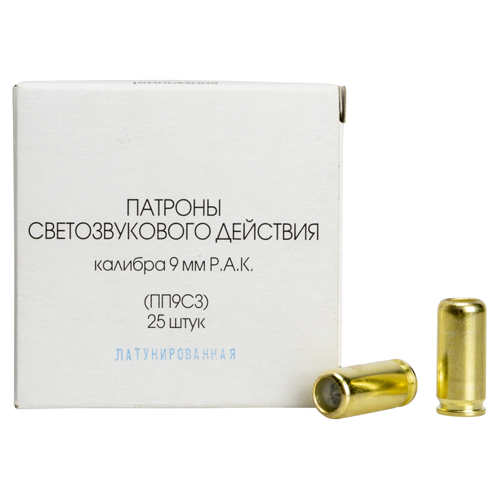 Патрон светозвукового действия Фортуна 9мм. P.A.K. лат.гильза (в пачке 25шт) (в коробке1000). Фото №1
