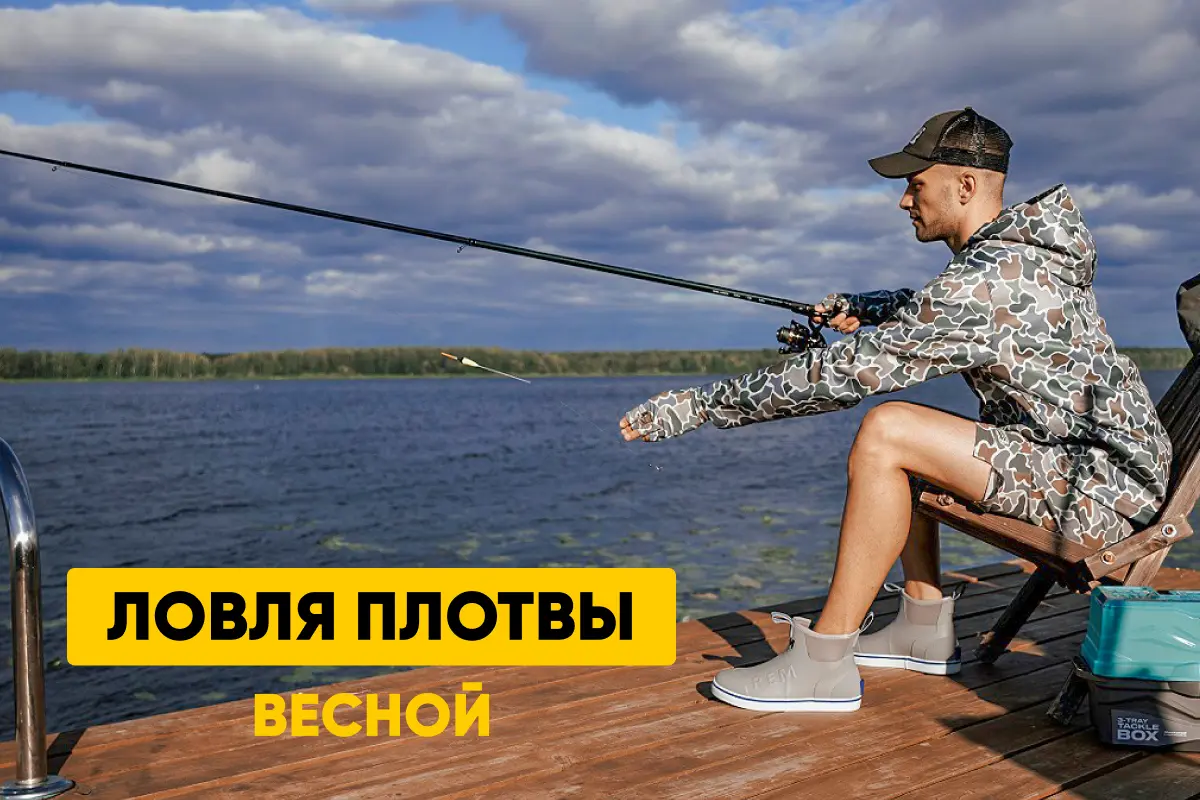 Плотва весной: на поплавок, на фидер, особенности сезона, насадки и прикормка