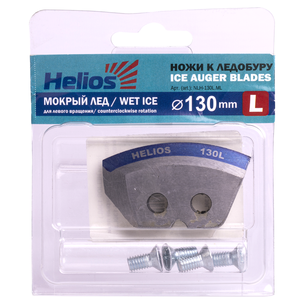 Ножи HELIOS 130(L) (полукруглые - мокрый лед) левое вращение NLH-130L.ML. Фото №1