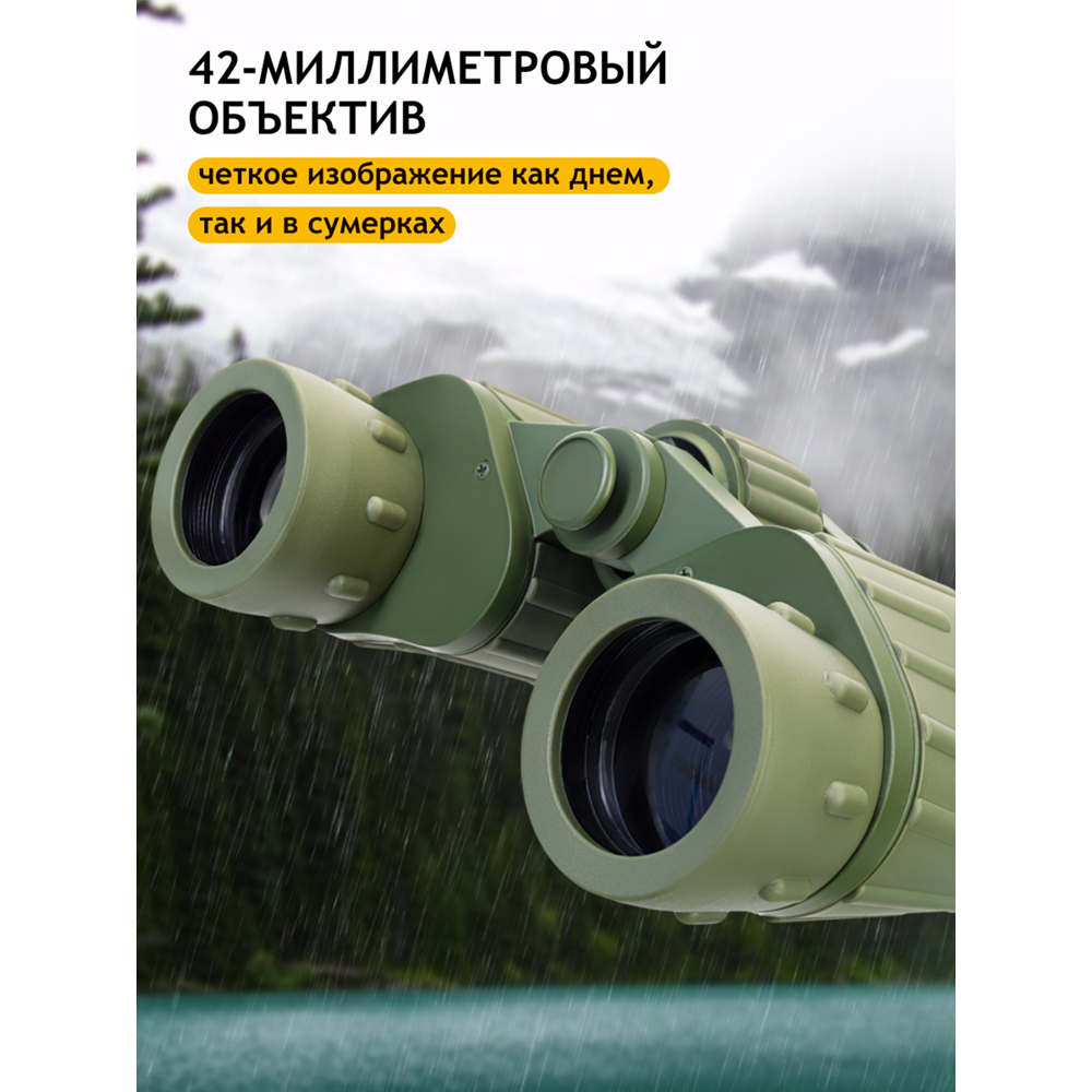 Бинокль Levenhuk Discovery Field 10x42. Фото №9 Бинокль Levenhuk Discovery Field 10x42. Фото №9