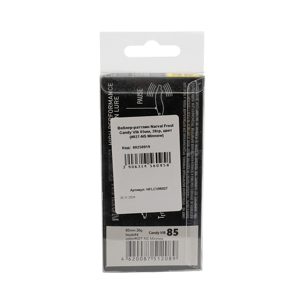 Воблер-раттлин Narval Frost Candy Vib 85мм, 26гр, цвет (#027-NS Minnow). Фото №2 Воблер-раттлин Narval Frost Candy Vib 85мм, 26гр, цвет (#027-NS Minnow). Фото №2