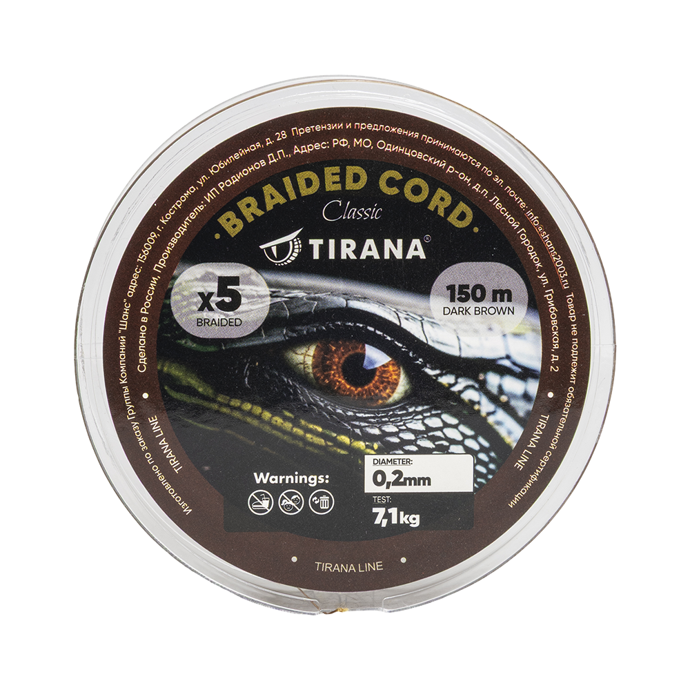 Шнур плетеный тонущий Tirana Drown X5 PE 150м, d0,20 (dark brown). Фото №1 Шнур плетеный тонущий Tirana Drown X5 PE 150м, d0,20 (dark brown). Фото №1