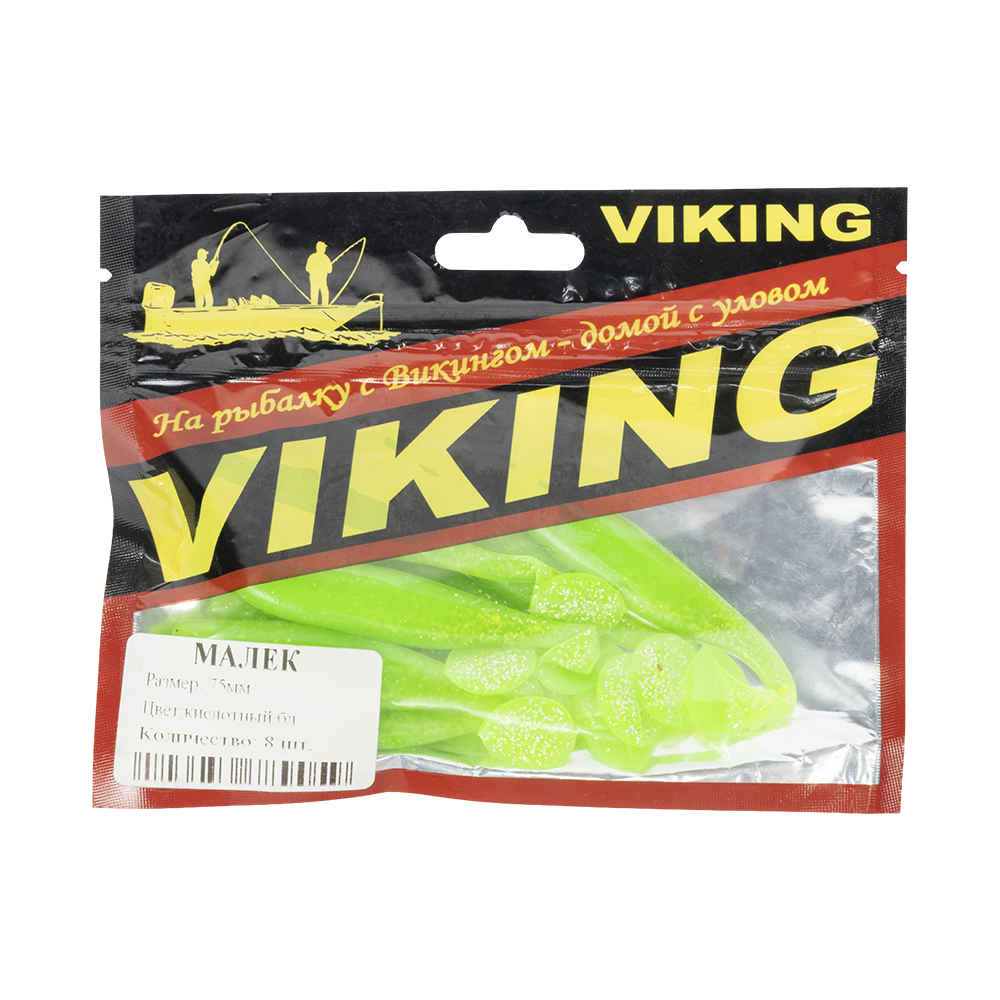 Резина съедобная виброхвост VIKING серия Малек 75 мм, кислотный бл (8 шт.). Фото №1