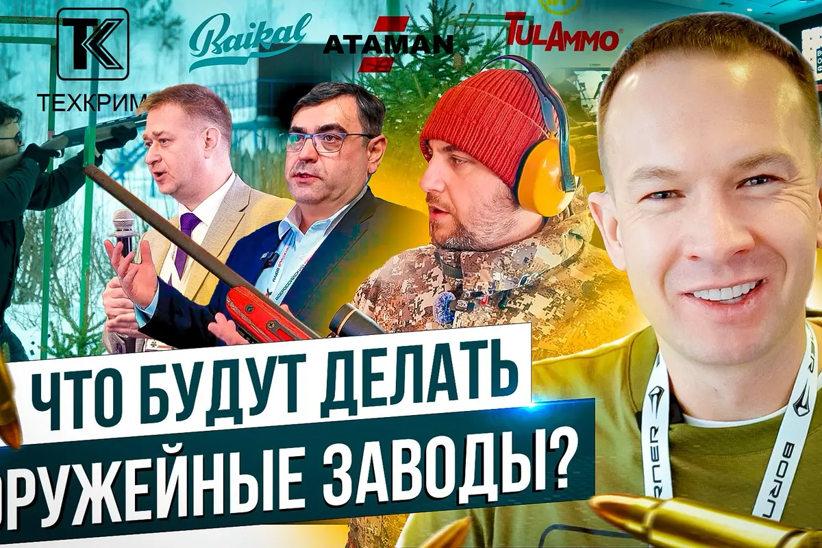 Развитие оружейной отрасли.