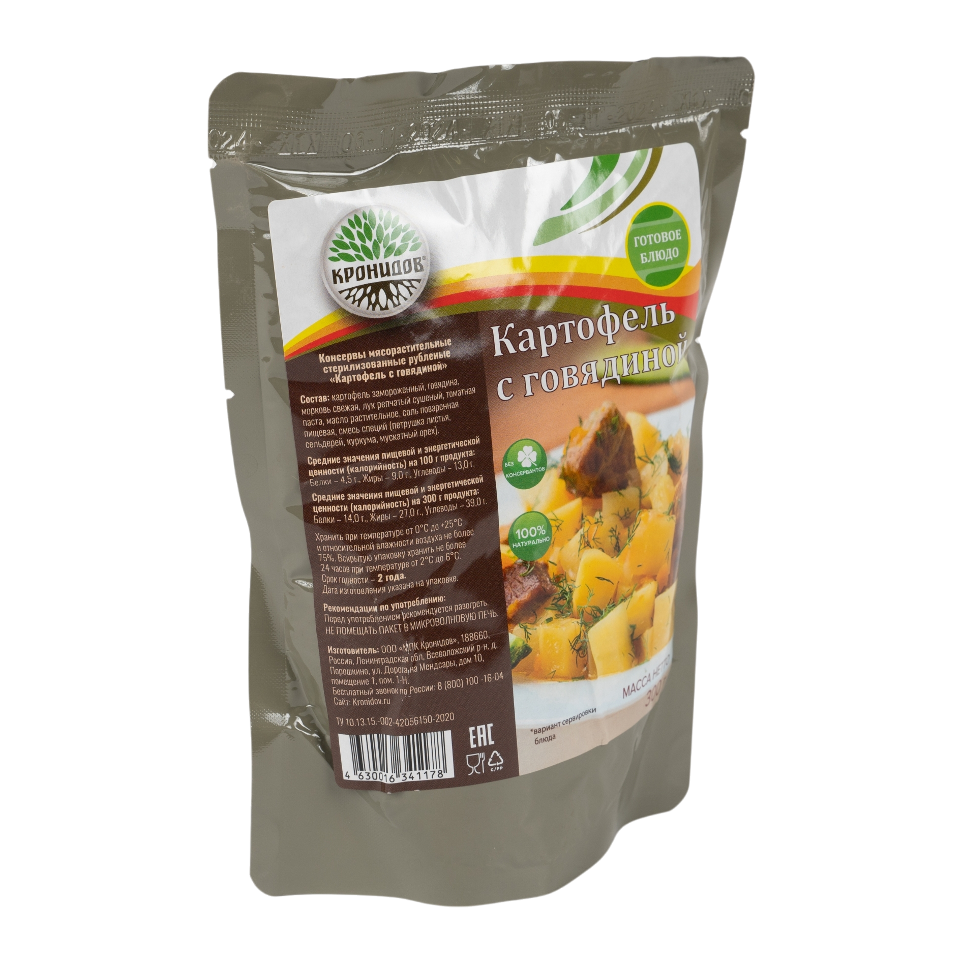 Консервы "Картофель с говядиной" 300 гр. (Кронидов)