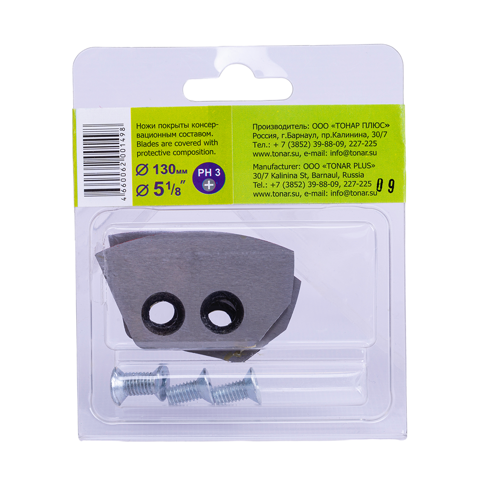 Ножи HELIOS 130(L) (полукруглые) левое вращение NLH-130L.SL. Фото №2