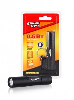 Фонарь Яркий луч T1 алюмин. корпус, светодиод 0,5W, 1xAA. Фото №2 Фонарь Яркий луч T1 алюмин. корпус, светодиод 0,5W, 1xAA. Фото №2