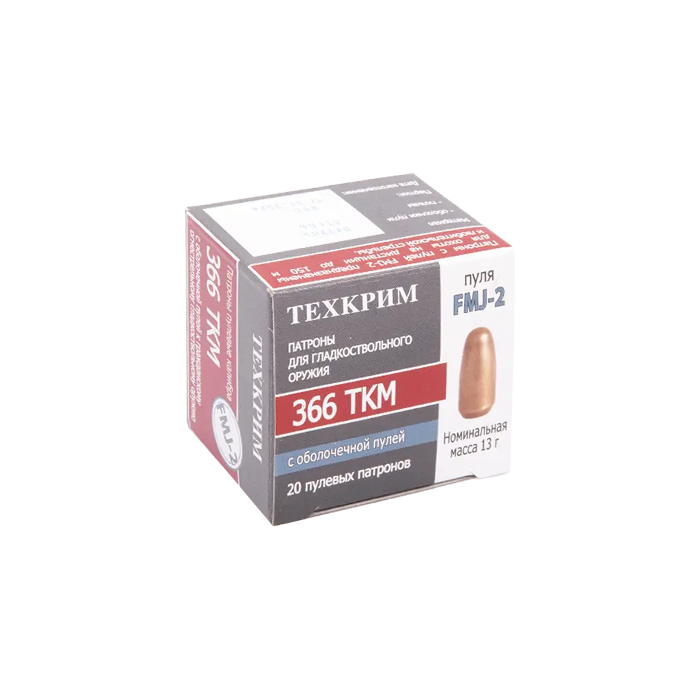 Патрон пулевой Техкрим 366ТКМ FMJ - 2 латунь 13 гр., ( в упаковке 20шт.) (в коробке 480 шт.). Фото №1 Патрон пулевой Техкрим 366ТКМ FMJ - 2 латунь 13 гр., ( в упаковке 20шт.) (в коробке 480 шт.). Фото №1