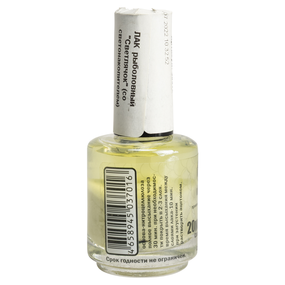 ЛАК  рыболовный "Светлячок" (со светонакопителем). Фото №2