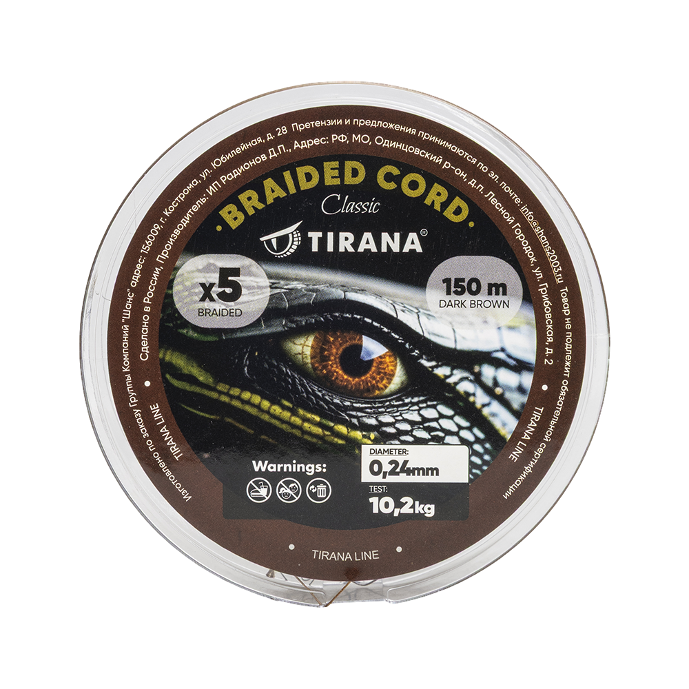 Шнур плетеный тонущий Tirana Drown X5 PE 150м, d0,24 (dark brown). Фото №1