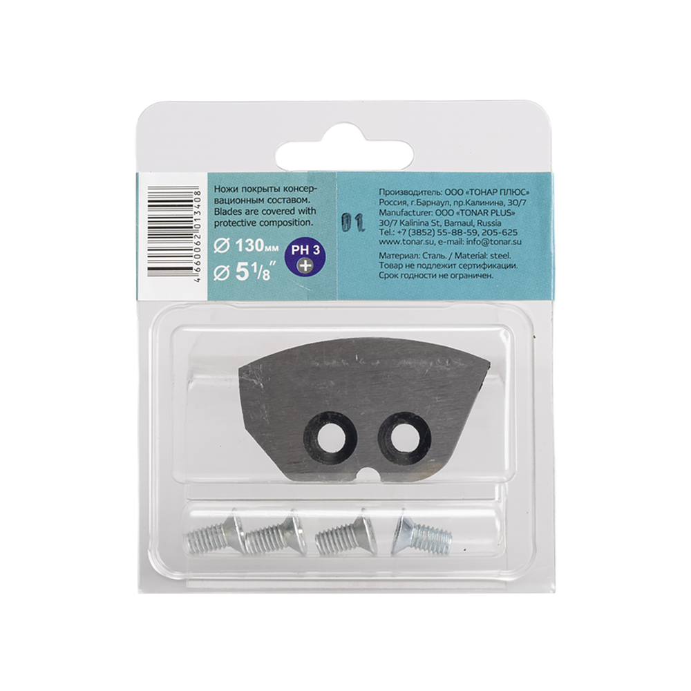 Ножи HELIOS 130(R) (полукруглые/ мокрый лед) правое вращение NLH-130R.ML. Фото №2