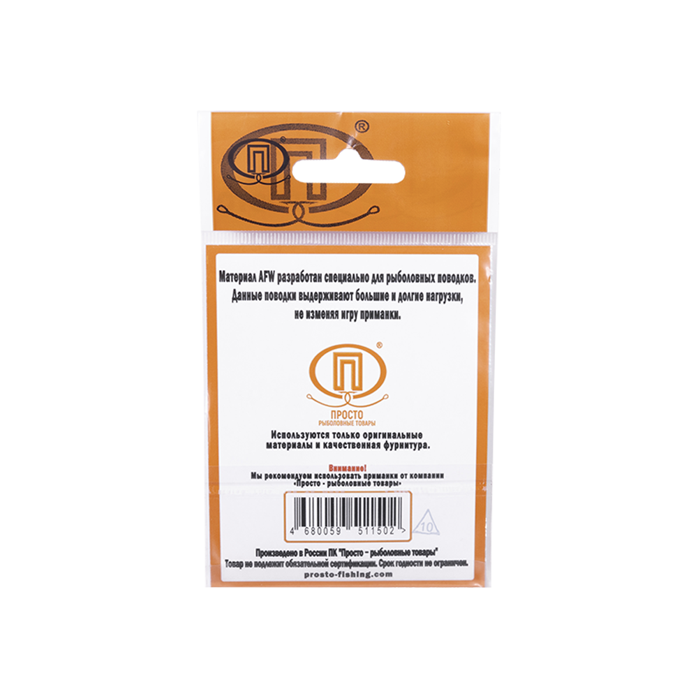 Поводок AFW 1x19 нитей 0,20 мм. 15 см., 5 кг (3шт/упак) ПК Просто. Фото №2 Поводок AFW 1x19 нитей 0,20 мм. 15 см., 5 кг (3шт/упак) ПК Просто. Фото №2