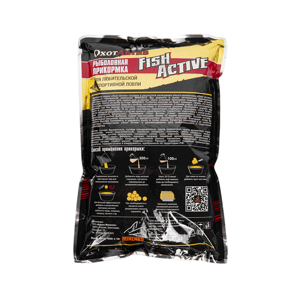 Прикормка «ОхотАктив» Fish Active Карась-Линь-Карп (1кг) Premium. Фото №2