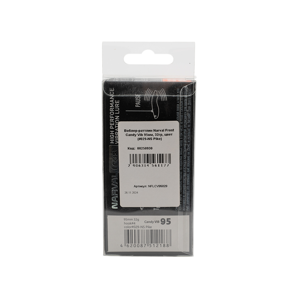 Воблер-раттлин Narval Frost Candy Vib 95мм, 32гр, цвет (#029-NS Pike). Фото №2
