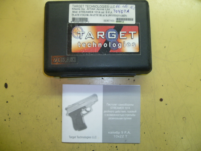 Streamer STREAMER 1014 кал.9. Фото №4