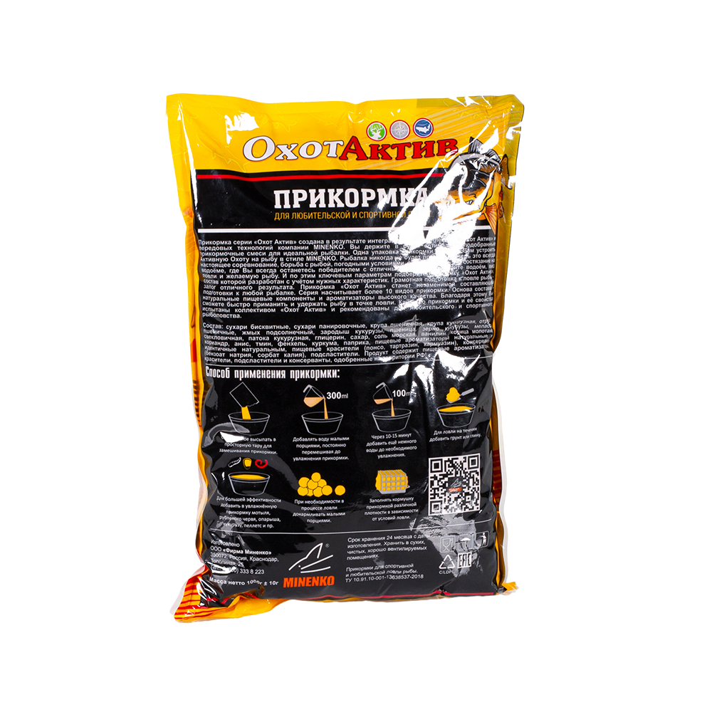 Прикормка «ОхотАктив» Карп (1кг) Classic. Фото №2 Прикормка «ОхотАктив» Карп (1кг) Classic. Фото №2