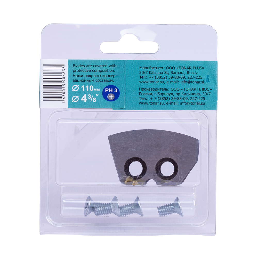 Ножи HELIOS 110(L) (полукруглые - мокрый лед) левое вращение NLH-110L.ML. Фото №3