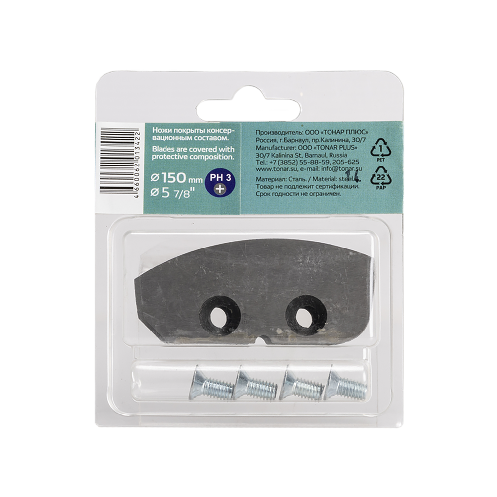 Ножи HELIOS 150(R) (полукруглые/ мокрый лед) правое вращение NLH-150R.ML. Фото №2