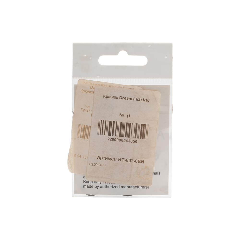 Крючок Dream Fish №6. Фото №2 Крючок Dream Fish №6. Фото №2