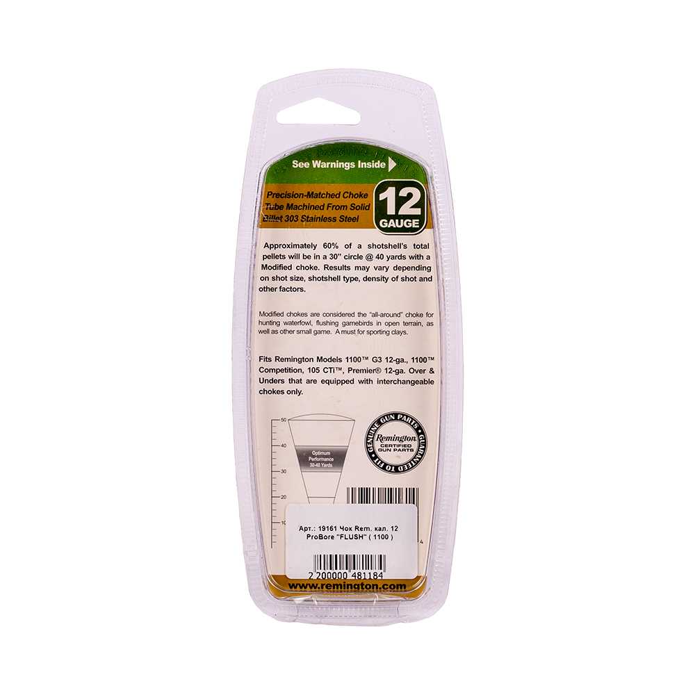 Чок Remington калибр 12 ProBore ''FLUSH'' ( 1100 ). Фото №3