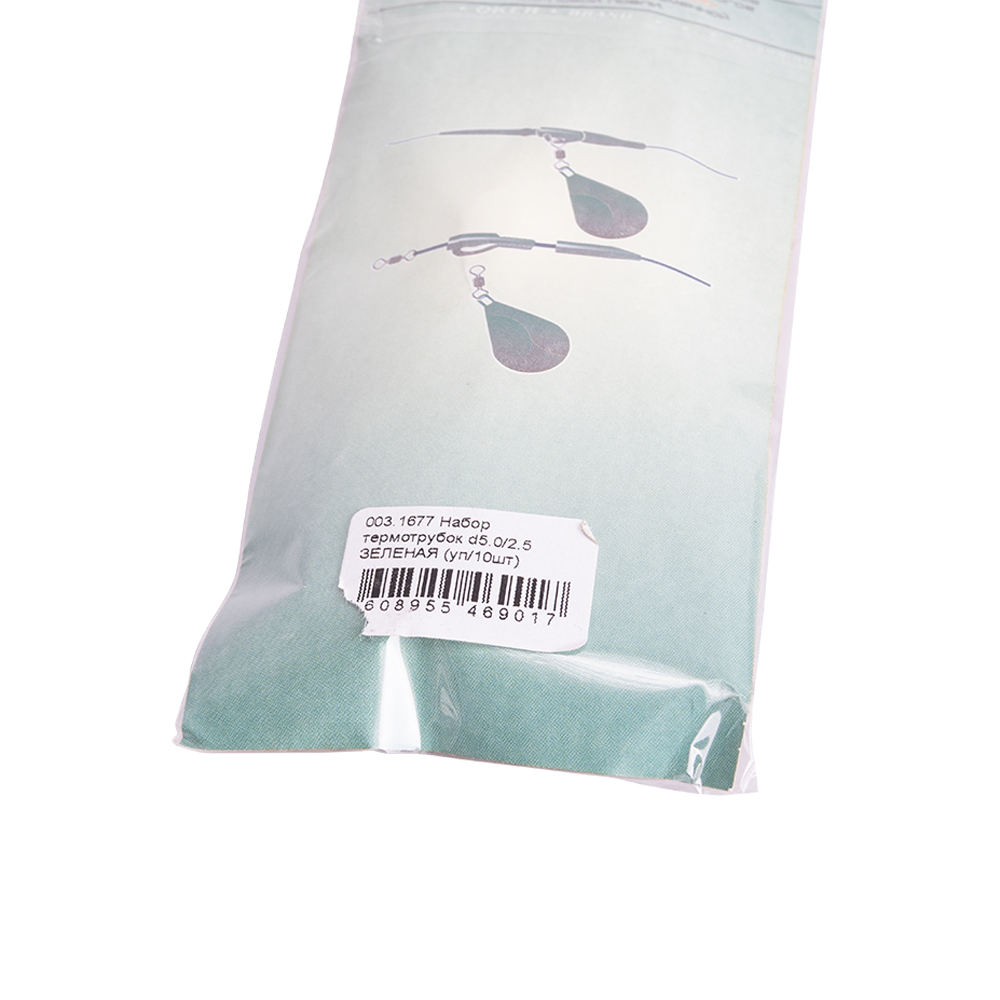 Набор термотрубок d5.0/2.5 ЗЕЛЕНАЯ (уп/10шт). Фото №1
