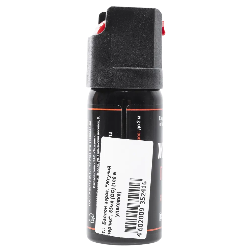 Баллон аэрозольный "Жгучий перчик", 65мл (OC). Фото №2