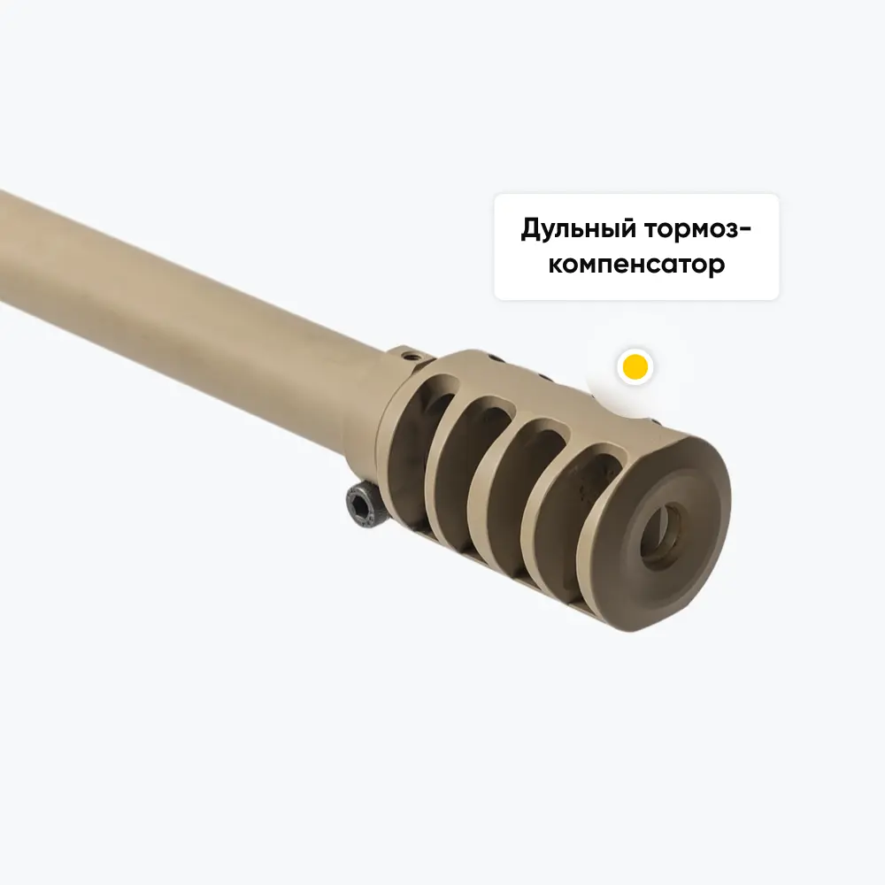 Винтовка ASR Desert Sand, калибр 308Win, ствол 61 см. Фото №13