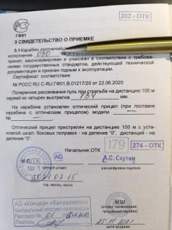 Сайга Сайга 5,45 кал.5,45х39. Фото №4