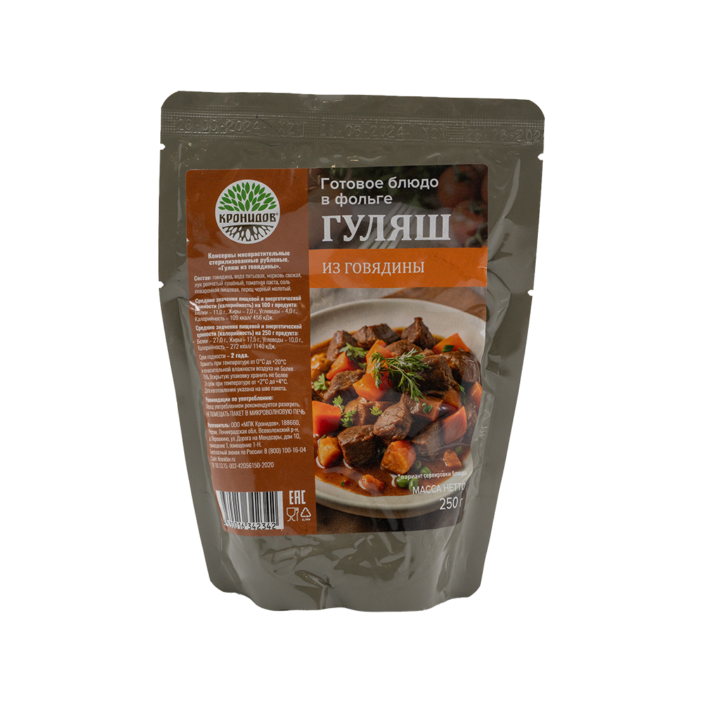 Консервы "Гуляш из говядины" 250 гр. (Кронидов). Фото №1