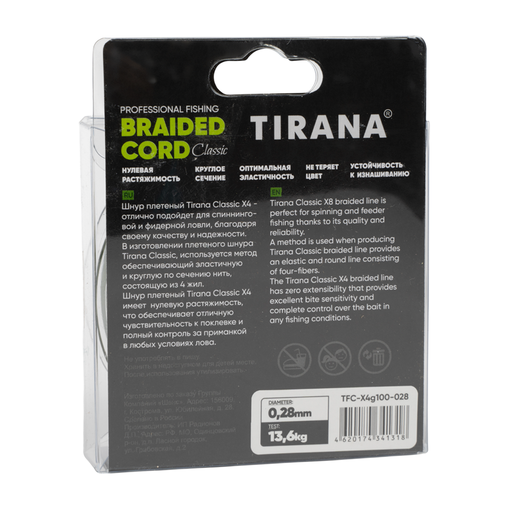 Шнур плетеный Tirana Folk Cord X4 PE 100м, d0,28 (green). Фото №2 Шнур плетеный Tirana Folk Cord X4 PE 100м, d0,28 (green). Фото №2