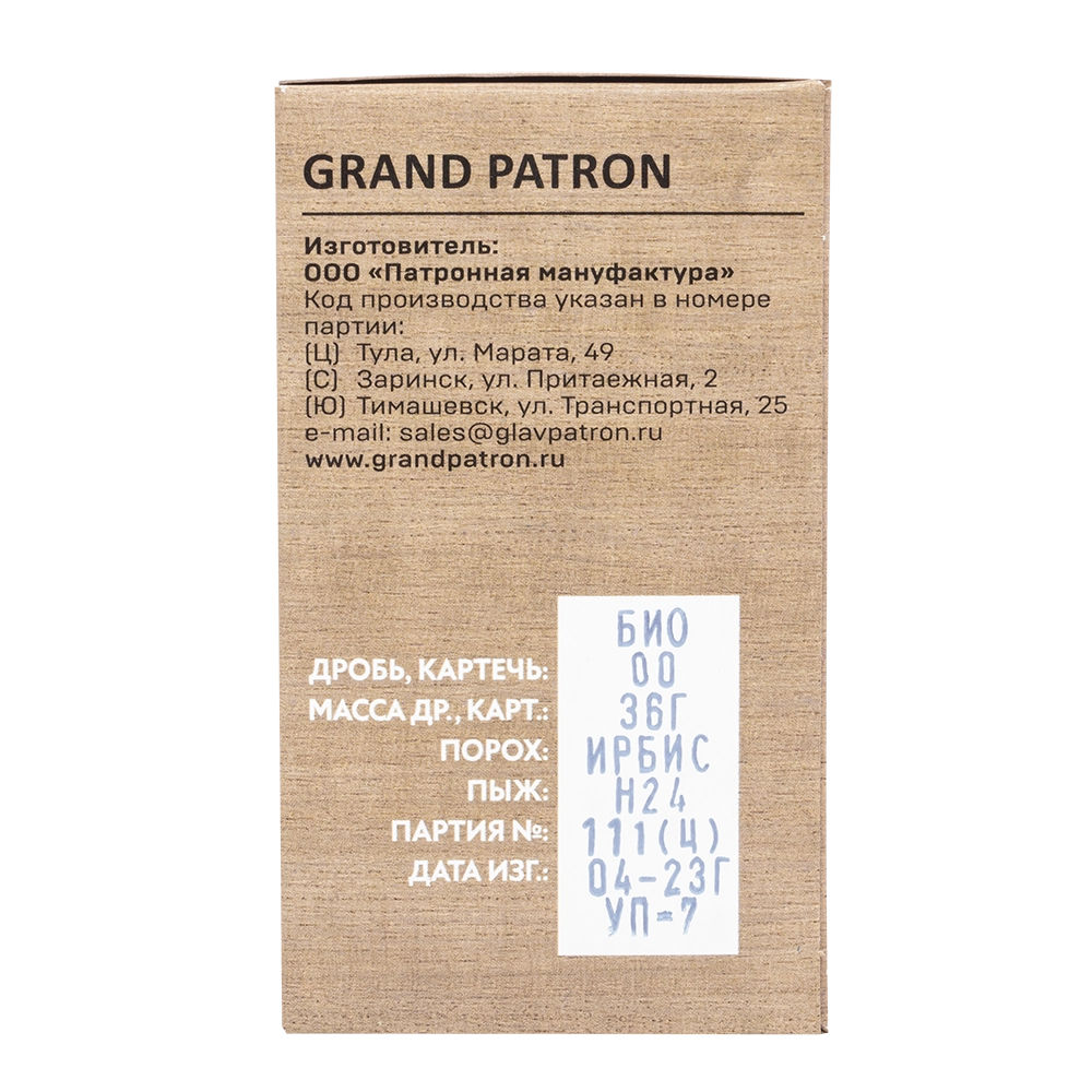 Патрон «Grand Patron» 12/70 др.№ 00 БИО (36гр.) "НА ОХОТУ" (в пачке 25 шт.) (в коробке 250 шт.). Фото №6