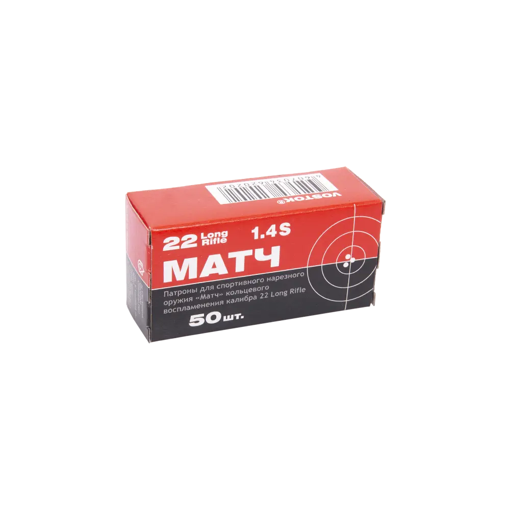 Патрон нарезной КСПЗ калибр 5,6(22LR) Матч (в пачке 50 шт.) (в коробке 5000 шт.). Фото №1 Патрон нарезной КСПЗ калибр 5,6(22LR) Матч (в пачке 50 шт.) (в коробке 5000 шт.). Фото №1