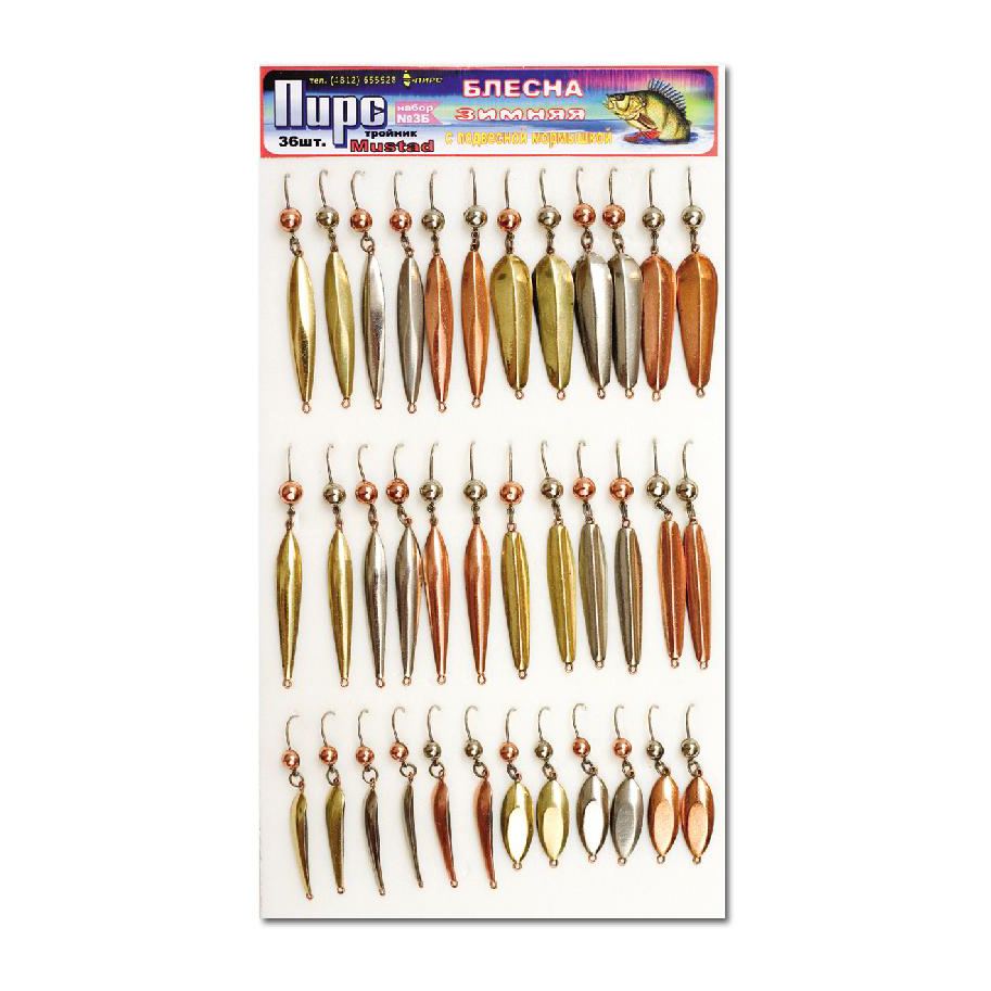 Блесна №1Б, 3Б, набор, зимняя, с подвесной мормышкой (Пирс). Фото №2