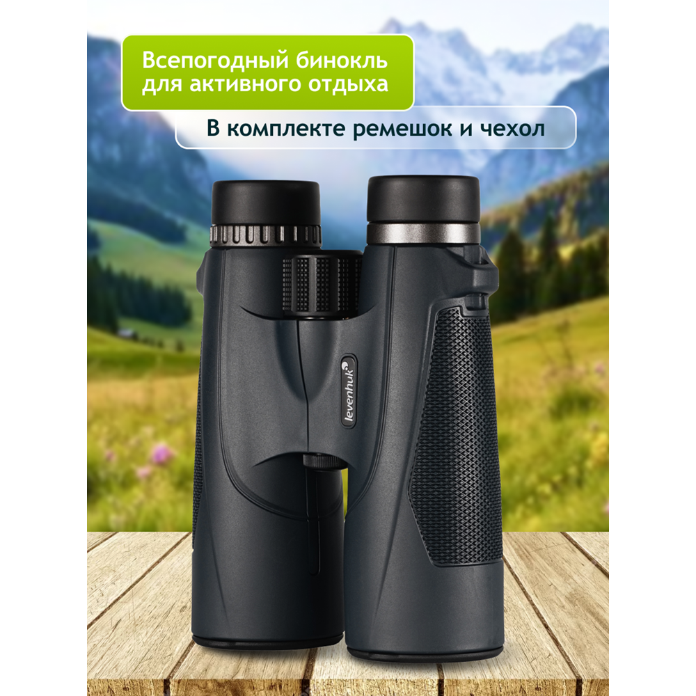Бинокль Levenhuk New Karma PLUS 10x50. Фото №10