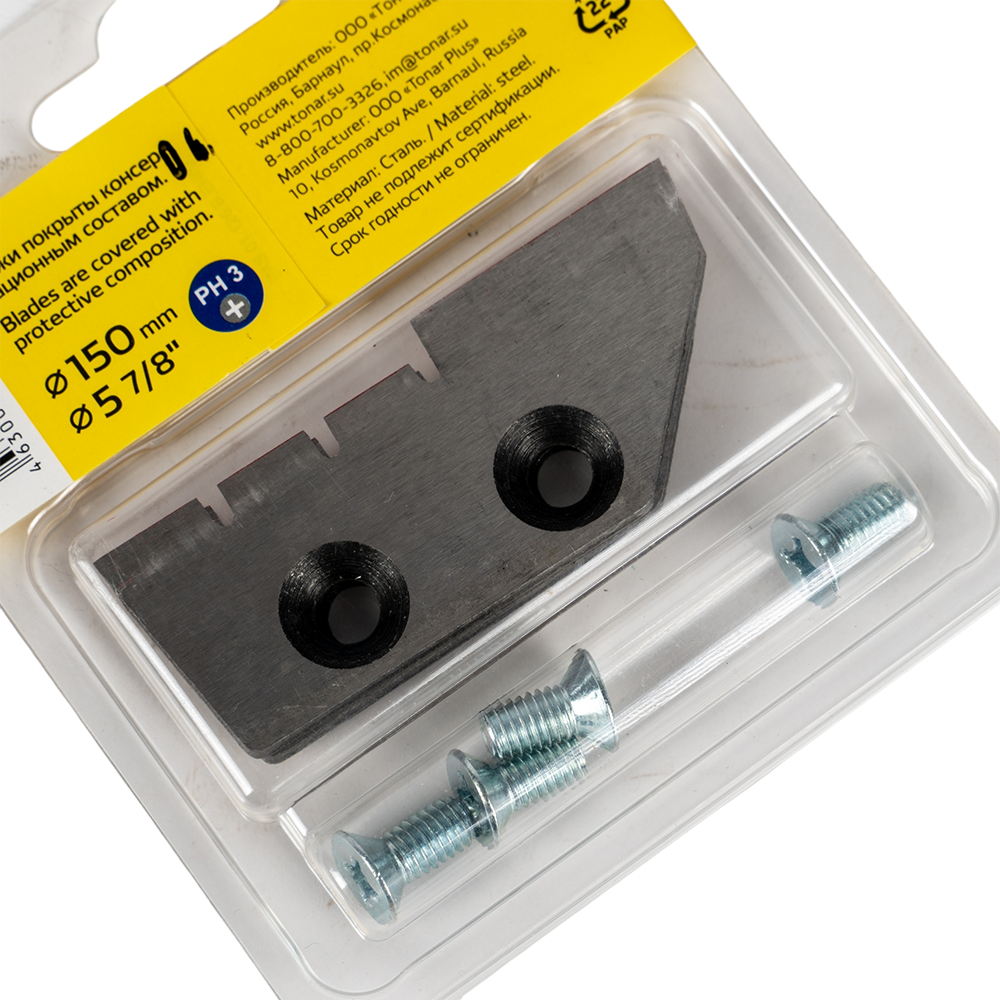 Ножи ЛР-150(L) левое вращение. Фото №5 Ножи ЛР-150(L) левое вращение. Фото №5